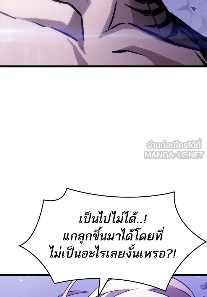 หลังวันสิ้นโลก ตอนที่ 99 รูปที่ 102