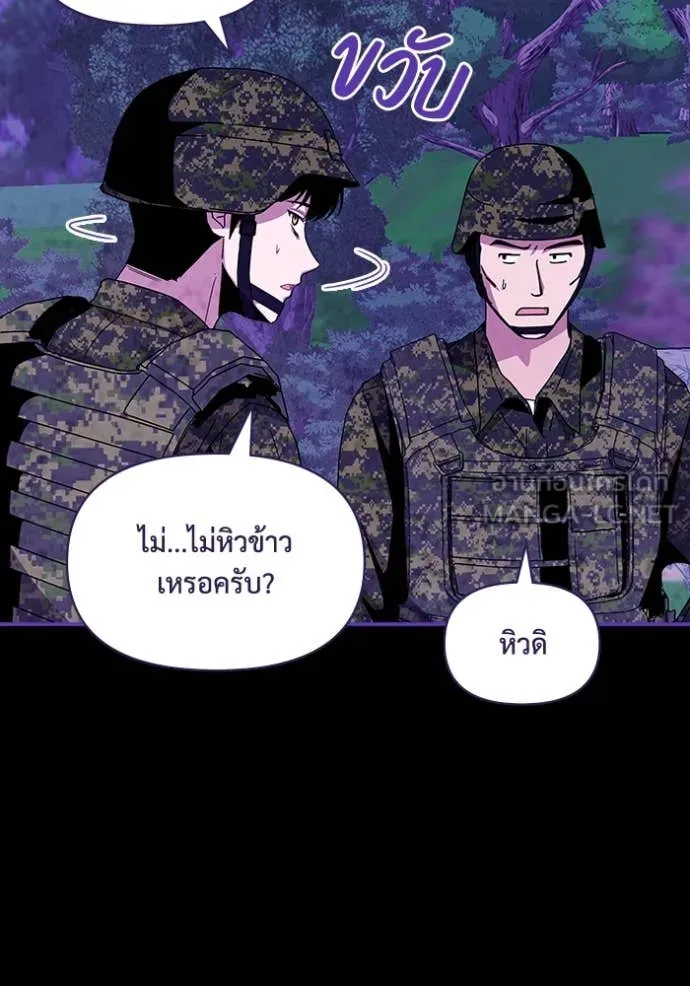 ฉันเนี่ยนะ ตอนที่ 65 รูปที่ 48