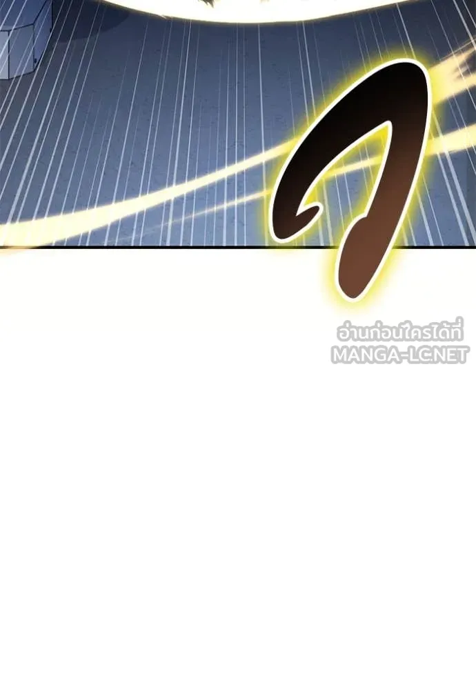 สนิมเชือดเลือดสาด ตอนที่ 42 รูปที่ 217