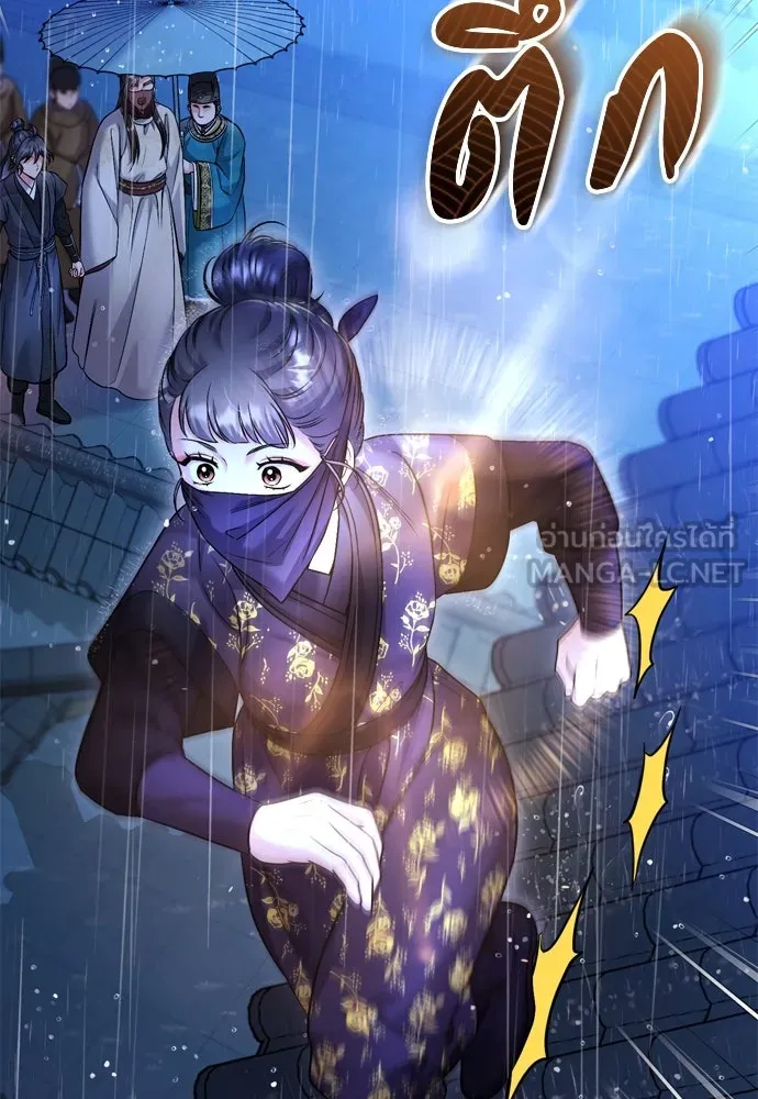 ข้าเนี่ยนะเป็นพระสนม ตอนที่ 32 ข้าจะร้องไห้แค่ตอนหั่นหัวหอมเท รูปที่ 132