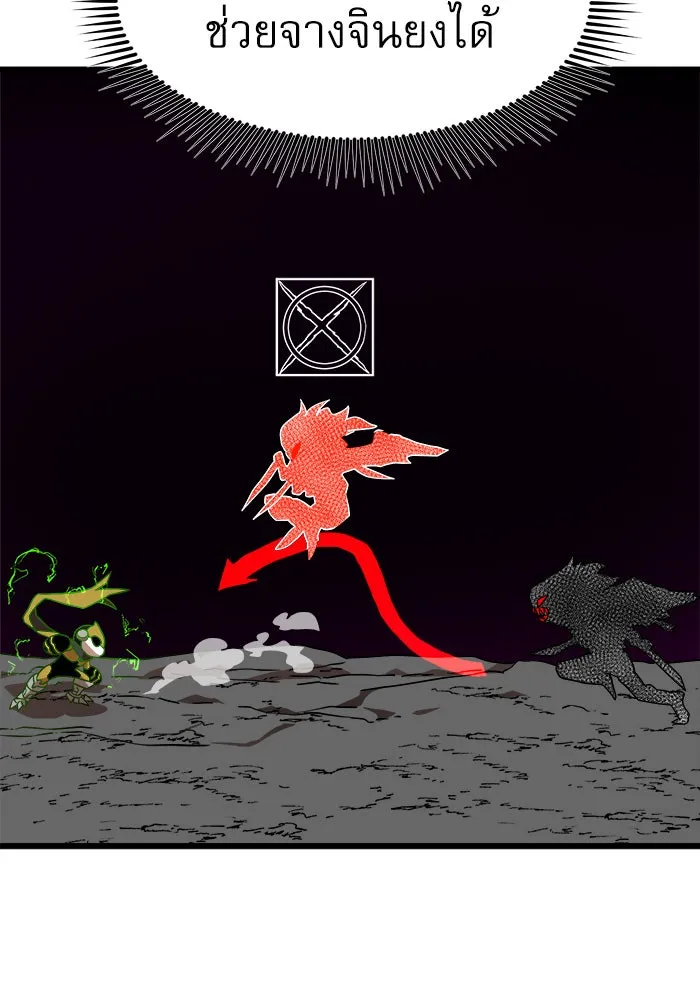 Double Click ตอนที่ 36 รูปที่ 29