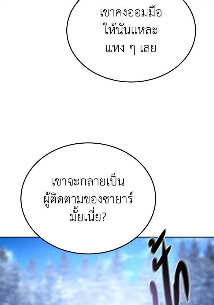 ยอดนักดาบผู้โอบอุ้มดารา ตอนที่ 8 รูปที่ 53