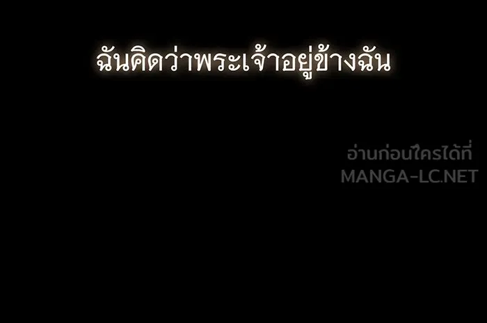 แกล้งตายให้หายแค้น ตอนที่ 1 รูปที่ 99