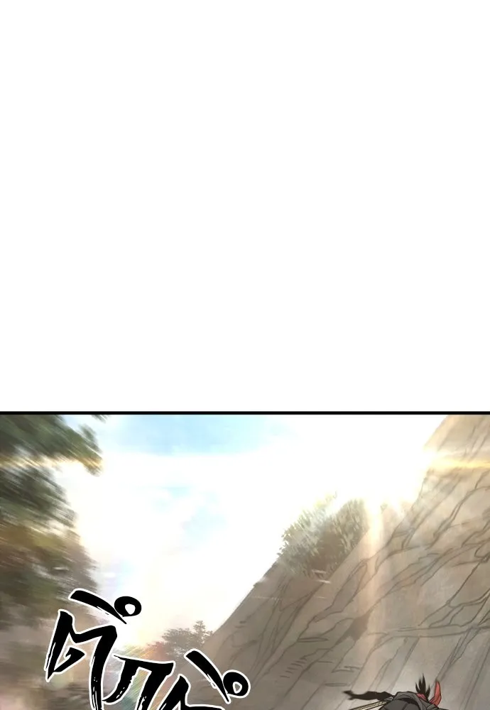 เส้นทางสู่เทพมาร ตอนที่ 75 รูปที่ 22