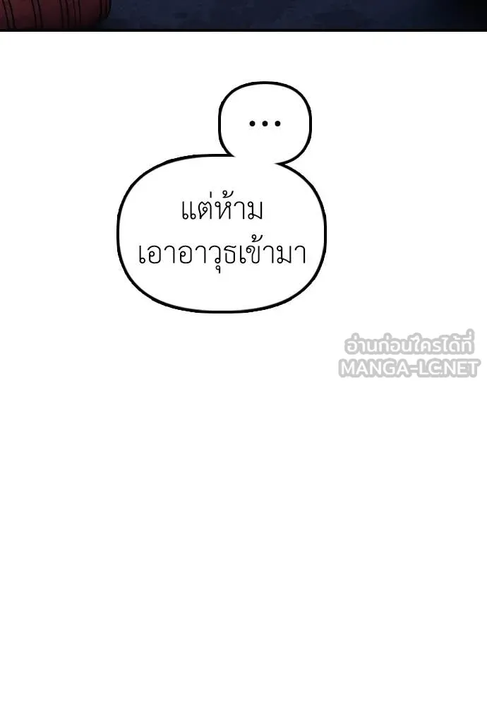 ผู้กล้าฝ่า ตอนที่ 17 รูปที่ 59