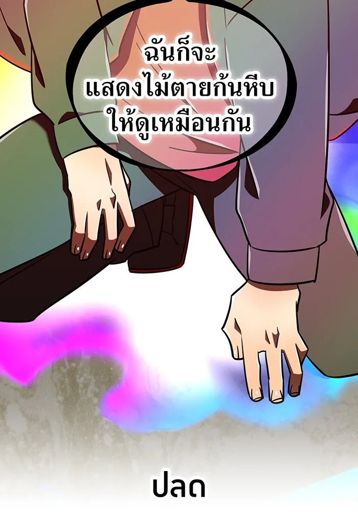 เพลเยอร์เลือดเทวะ ตอนที่ 106 มหันตภัยชิบุยะ ⑦ รูปที่ 65
