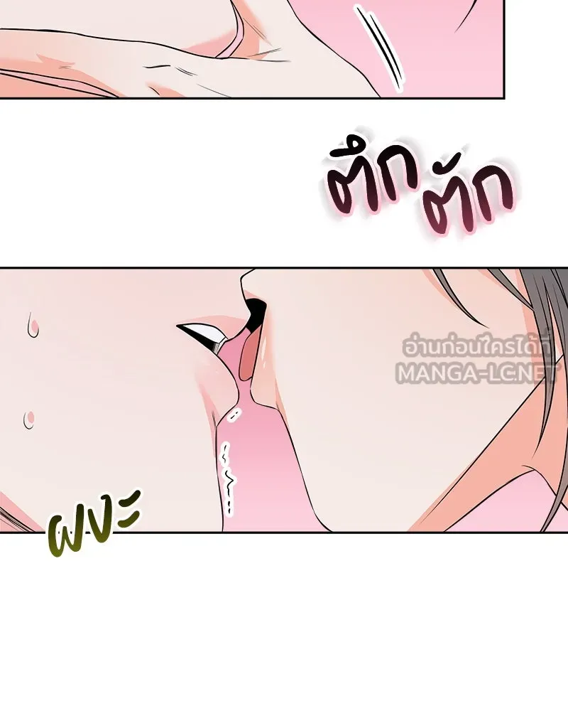 แด่ความเกลียดชัง ตอนที่ 16 รูปที่ 78