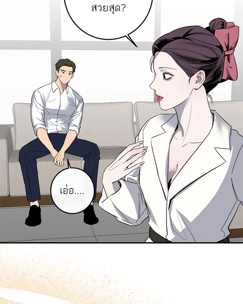 ตำนานเทพธิดาตกสวรรค์ ตอนที่ 56 รูปที่ 52
