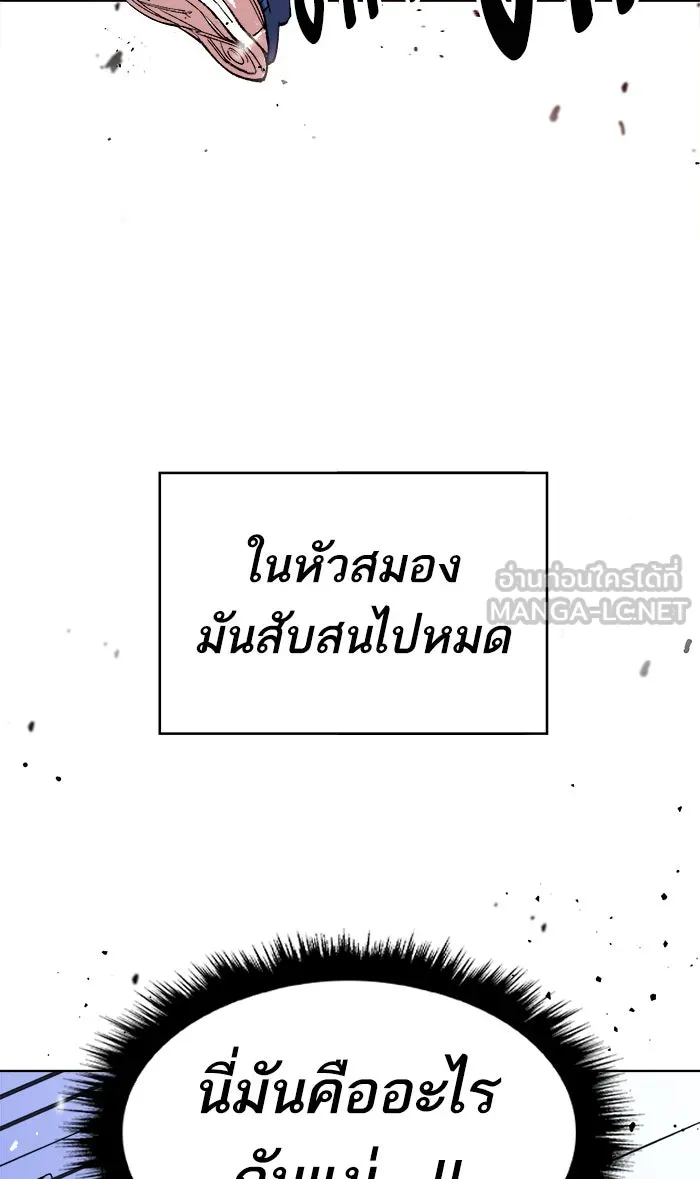 ยอดคนเลเวลทะลุ ตอนที่ 1 กลับบ้าน (1) รูปที่ 51