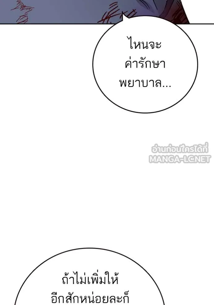 Study Group ตอนที่ 293 รูปที่ 80