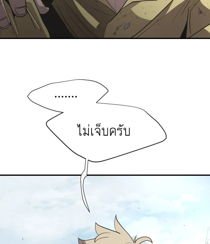 ยุคแห่งยอดมนุษย์ ตอนที่ 42 รูปที่ 41