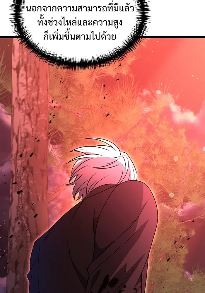 อัศวินดำล่าท้าเวลา ตอนที่ 45 รูปที่ 64
