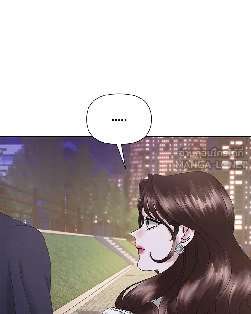 สามีที่ไม่ได้ขอ ตอนที่ 16 รูปที่ 30