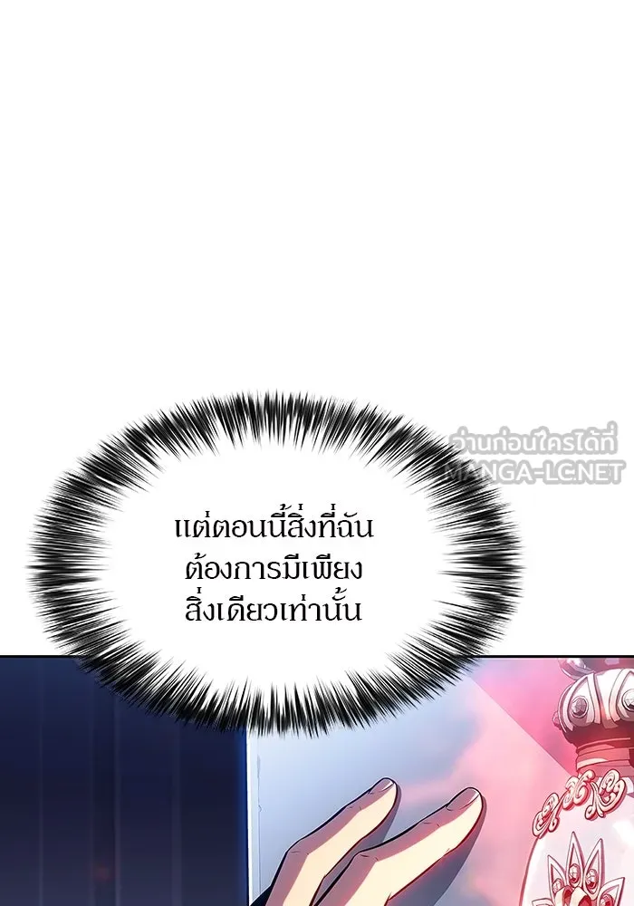 ผู้เล่นหน้าใหม่เลเวลแมกซ์ ตอนที่ 132 'โอรุน' ทั่งเหล็กที รูปที่ 99