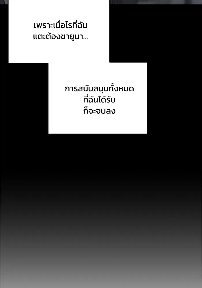 ชีวิตรักฉบับเดจาวู ตอนที่ 15 รูปที่ 80