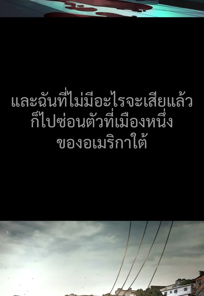 นักฆ่าย้อนวัย ตอนที่ 23 รูปที่ 59