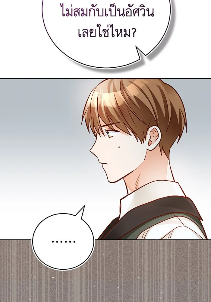 บุตรีดยุกขอไม่แต่งงานbrกับหนุ่มในฝัน ตอนที่ 74 (จบซีซัน 2) รูปที่ 16