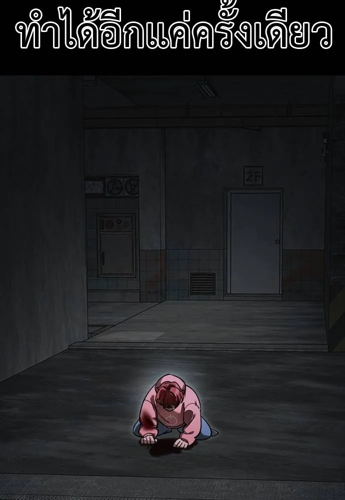 ยมราชลงทัณฑ์ ตอนที่ 69 รูปที่ 67