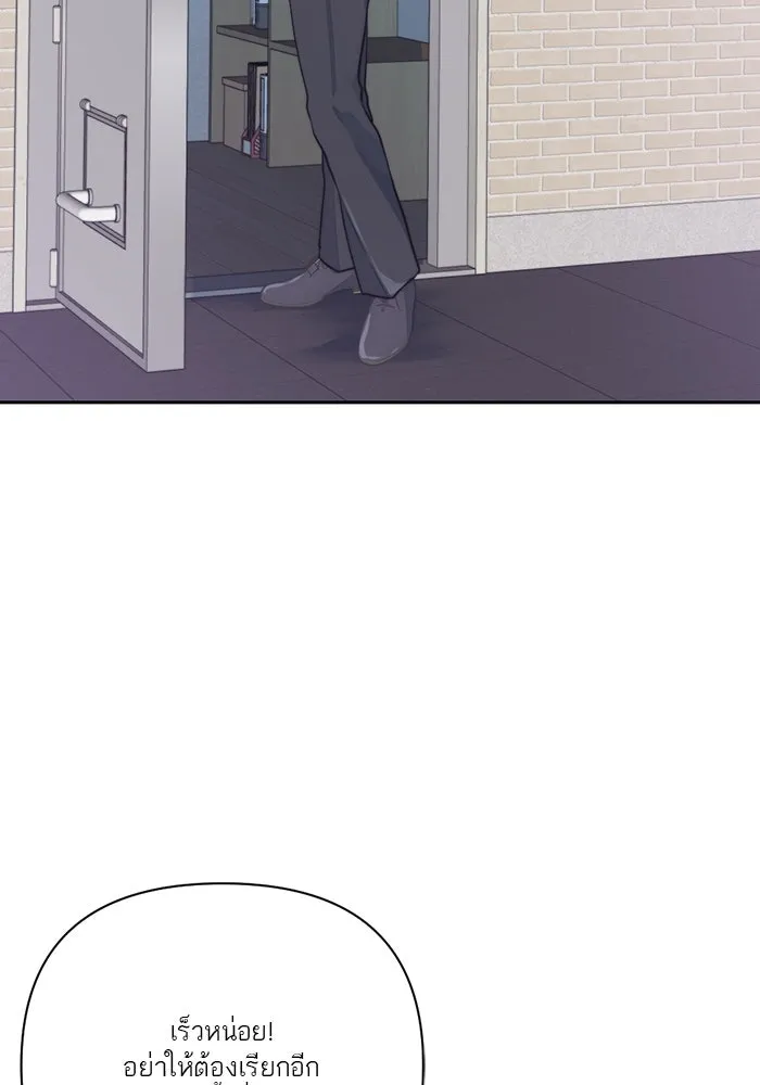 เปย์นี้เพื่อนาย My Sugar Baby ตอนที่ 19 วันฮาโลวีนในปีนั้น รูปที่ 5