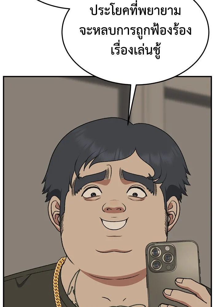 ช่วยเปลี่ยนฉันที ตอนที่ 288. ซีซัน 3 ฮันชิมแอ 4 รูปที่ 76