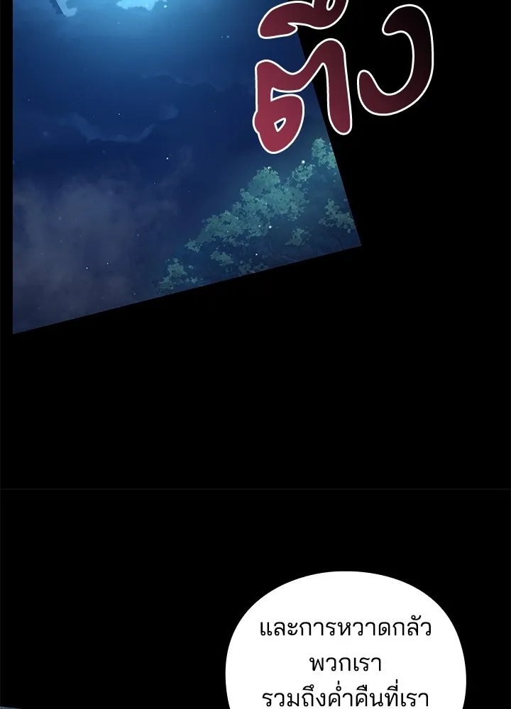 คืนแห่งโทแกบี ตอนที่ 2 รูปที่ 115
