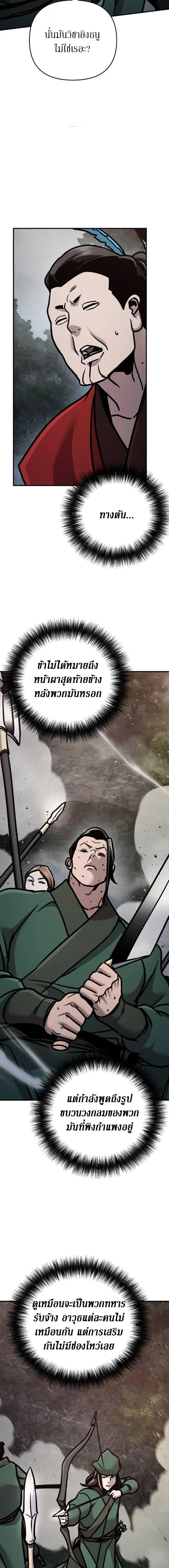 The Mysterious World_s Greatest Martial Artist Little Prince เจ_าชายน_อย ศ_ลป_นศ_ลปะการต_อส_ท_ย_งใหญ_ท_ส_ดในโลกล_กล_บ ตอนที่ ตอนที่ 108 รูปที่ 22