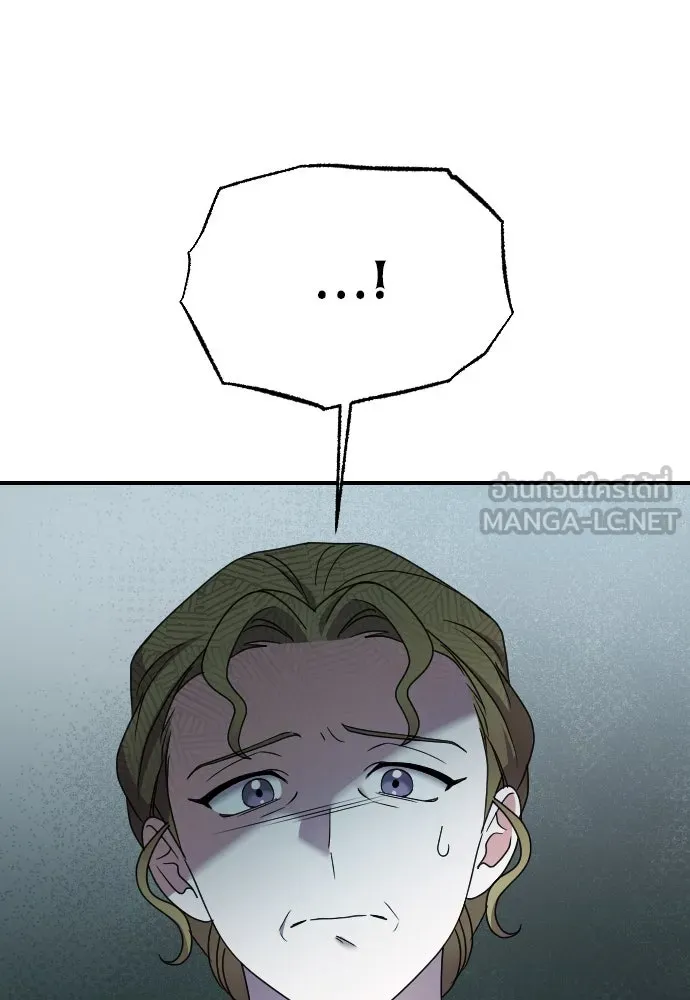 หมาป่าคู่เคียงบัลลังก์ ตอนที่ 16 รูปที่ 78