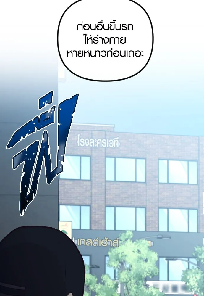 รักกันคนละครึ่งทาง ตอนที่ 30 รูปที่ 121