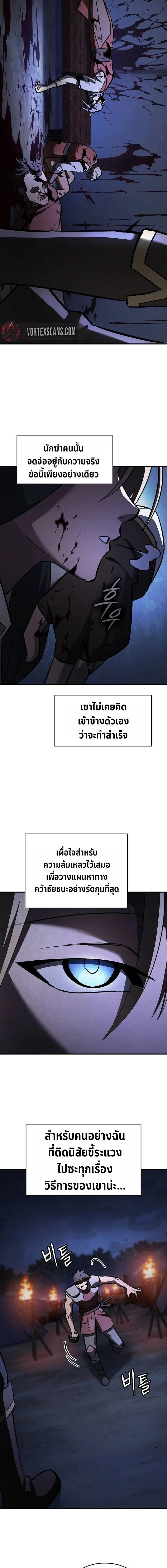 The Sword-Eating Swordmaster ซอร_ดมาสเตอร_ผ_กล_นก_นศาสตรา ตอนที่ ตอนที่ 24 รูปที่ 19