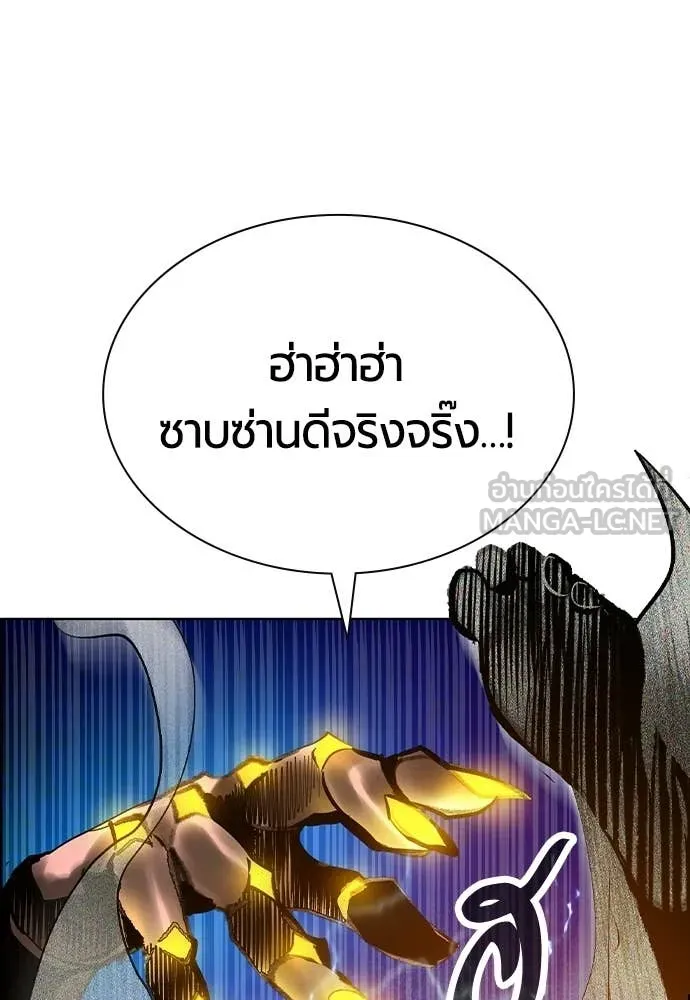 Jungle Juice ตอนที่ 184 รูปที่ 140