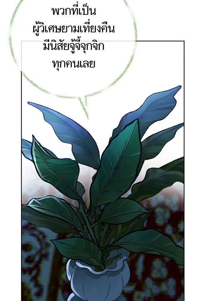 บุตรีดยุกขอไม่แต่งงานbrกับหนุ่มในฝัน ตอนที่ 45 รูปที่ 17