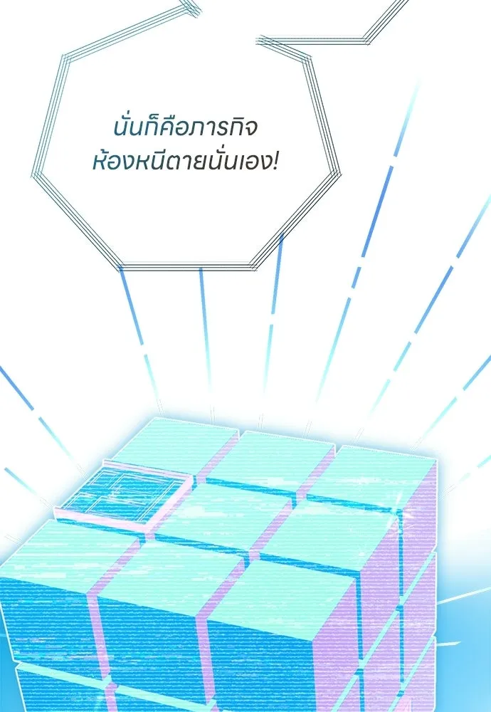 ครอบครัวผิดแผน ตอนที่ 62 รูปที่ 59