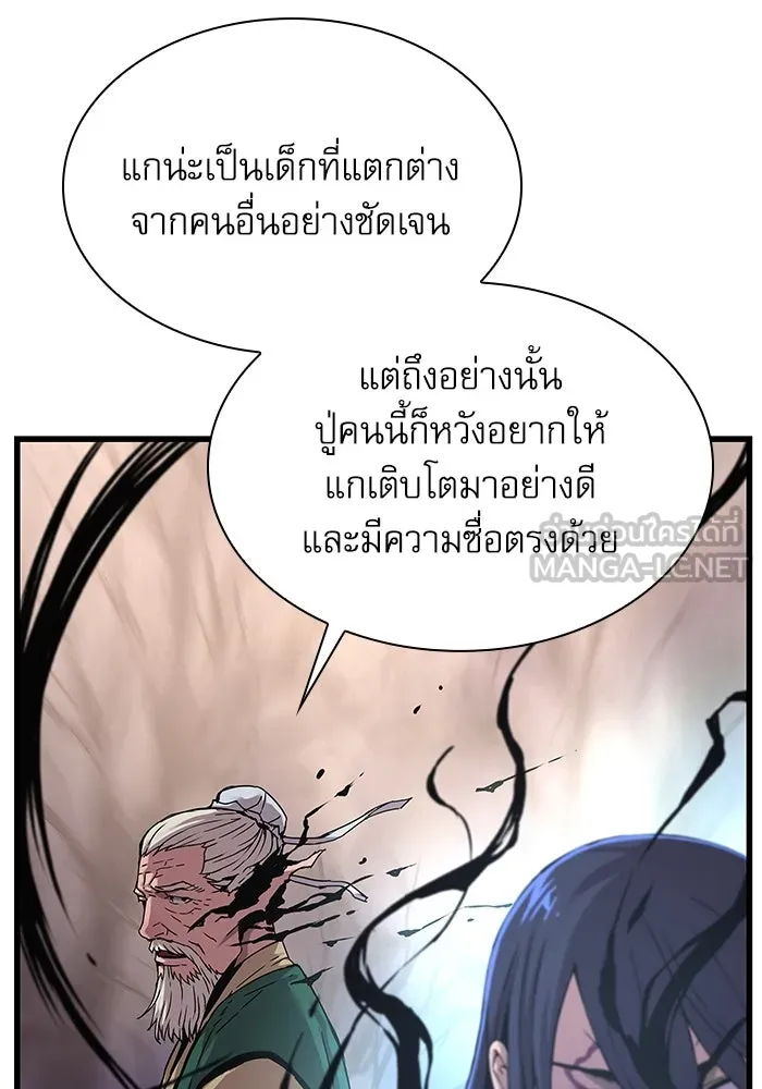 ลับลางลวง ตอนที่ 6 จอง รูปที่ 135