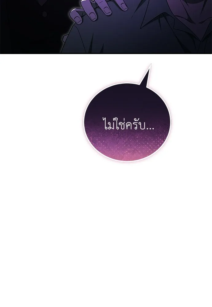 ผู้เชี่ยวชาญวันสิ้นโลก ตอนที่ 15 รูปที่ 112