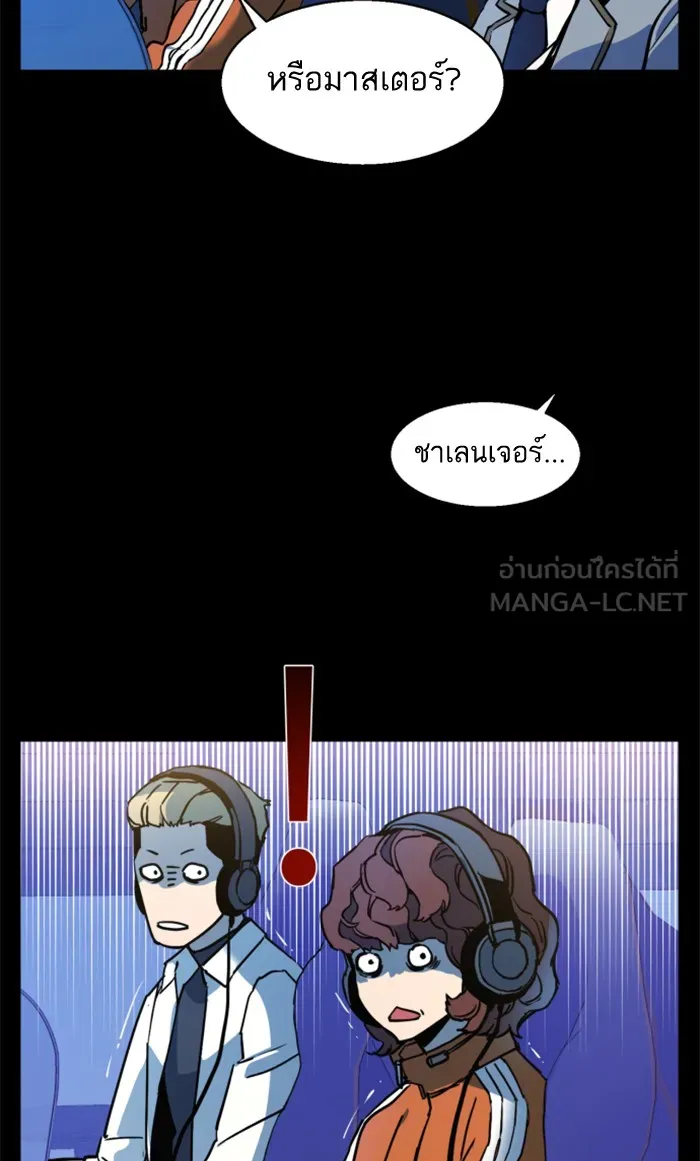 พี่ชายสายบอดี้การ์ด ตอนที่ 12 รูปที่ 9