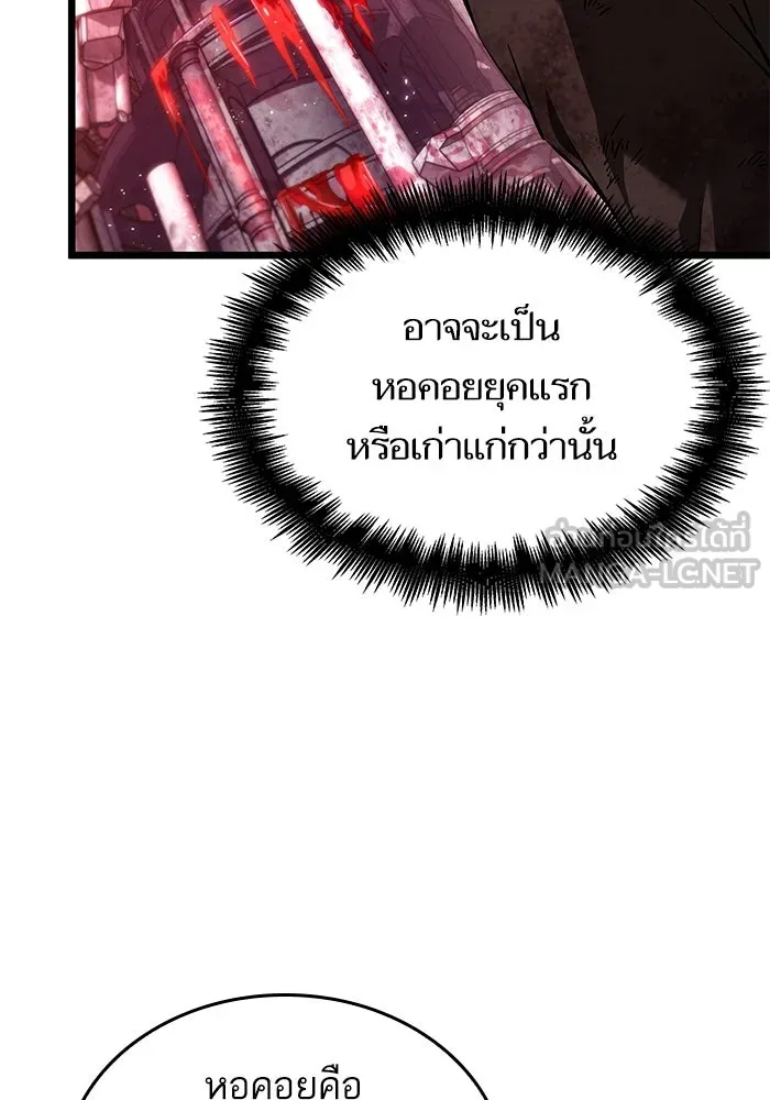 หลังวันสิ้นโลก ตอนที่ 186 รูปที่ 21