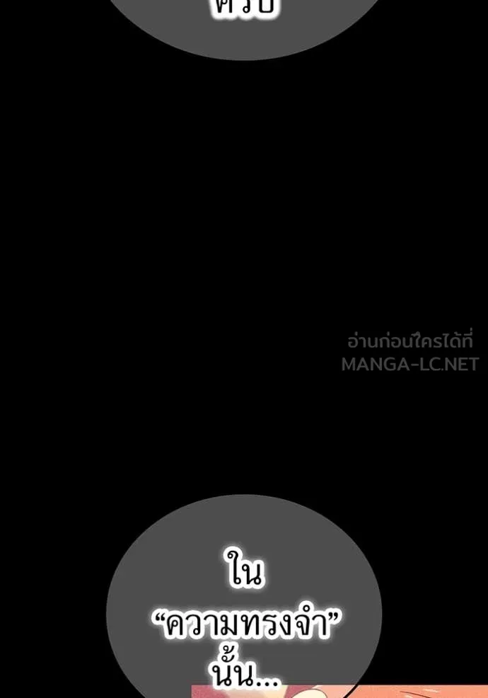 เพลเยอร์เลือดเทวะ ตอนที่ 65 รูปที่ 69