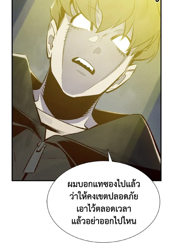 The Lone Necromancer ตอนที่ 67 รูปที่ 92