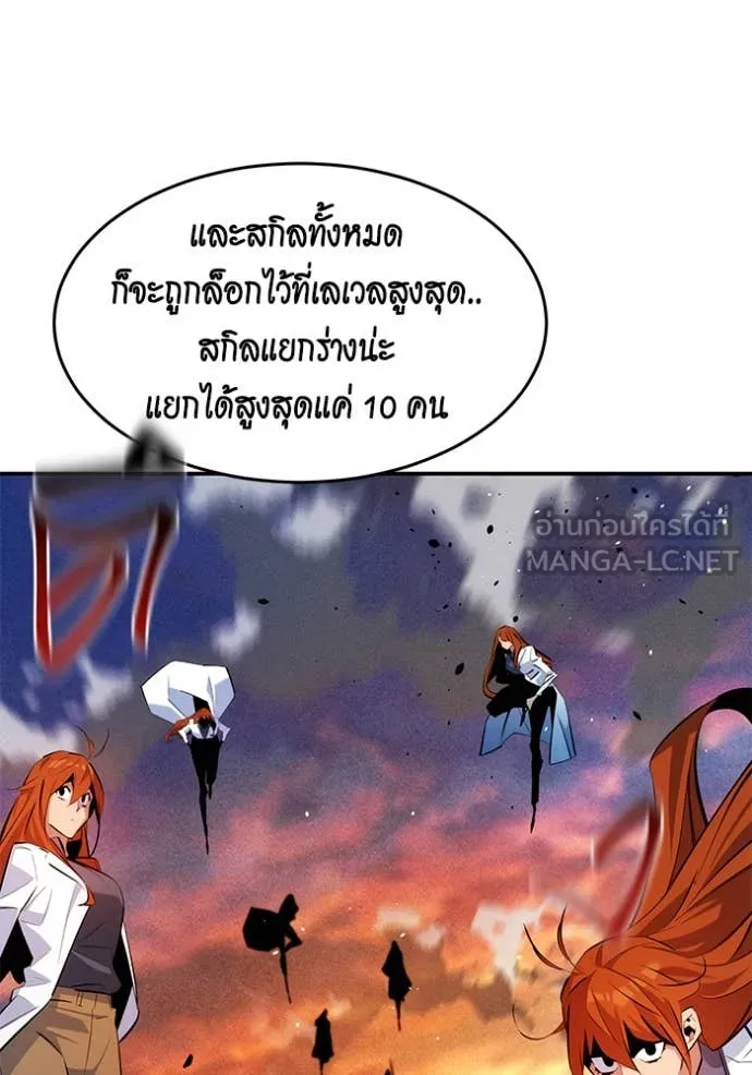 แยกร่าง ล่าอัตโนมัติ ตอนที่ 169 รูปที่ 95