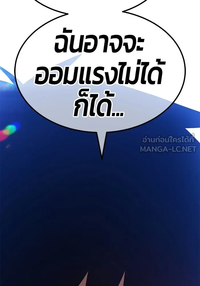 +99 ท่อนไม้พร้อมบวก ตอนที่ 115 เทพแห่งการทำลาย (1) รูปที่ 282
