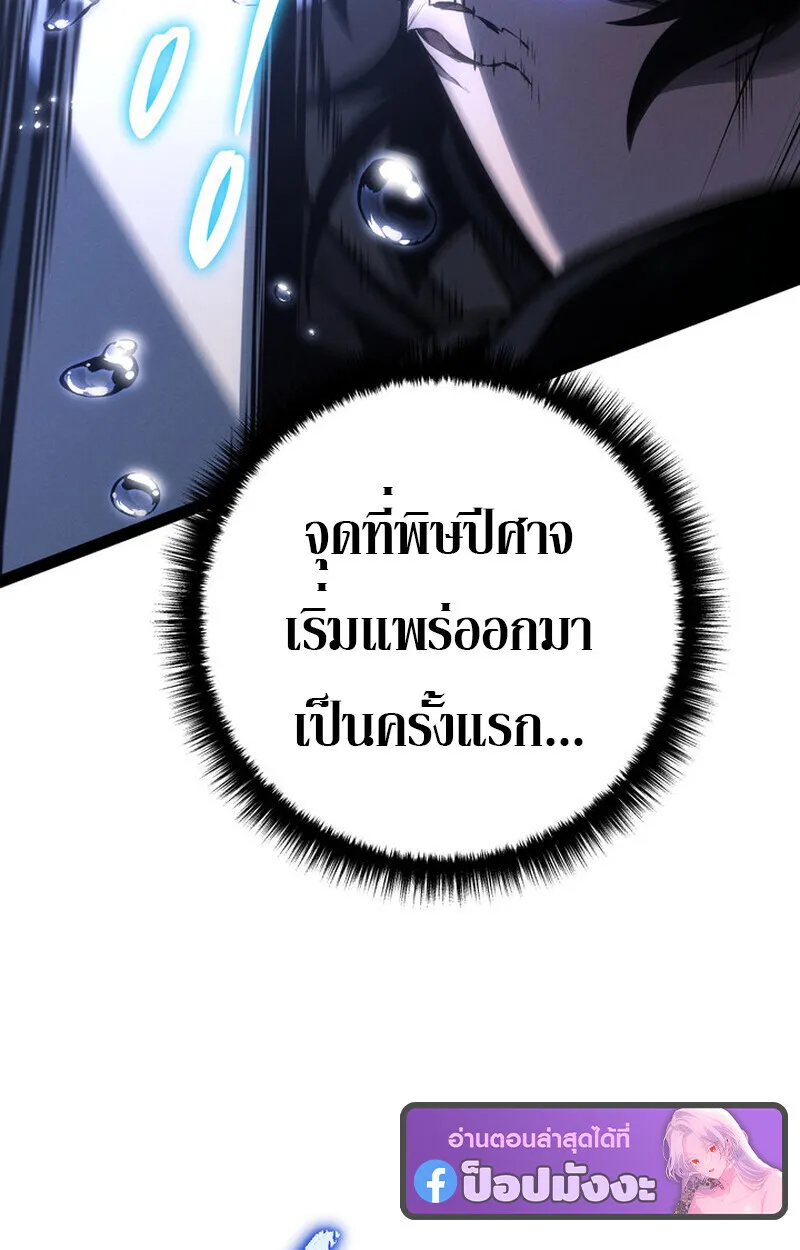 Regressing as the Reincarnated Bastard of the Sword Clan ตอนที่ ตอนที่ 72 รูปที่ 52