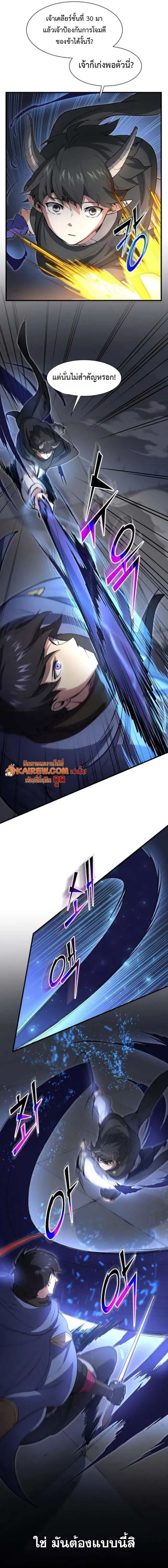 Level Up with Skills เลเวลอ_ปด_วยสก_ลข_นเทพ ตอนที่ ตอนที่ 126 รูปที่ 11