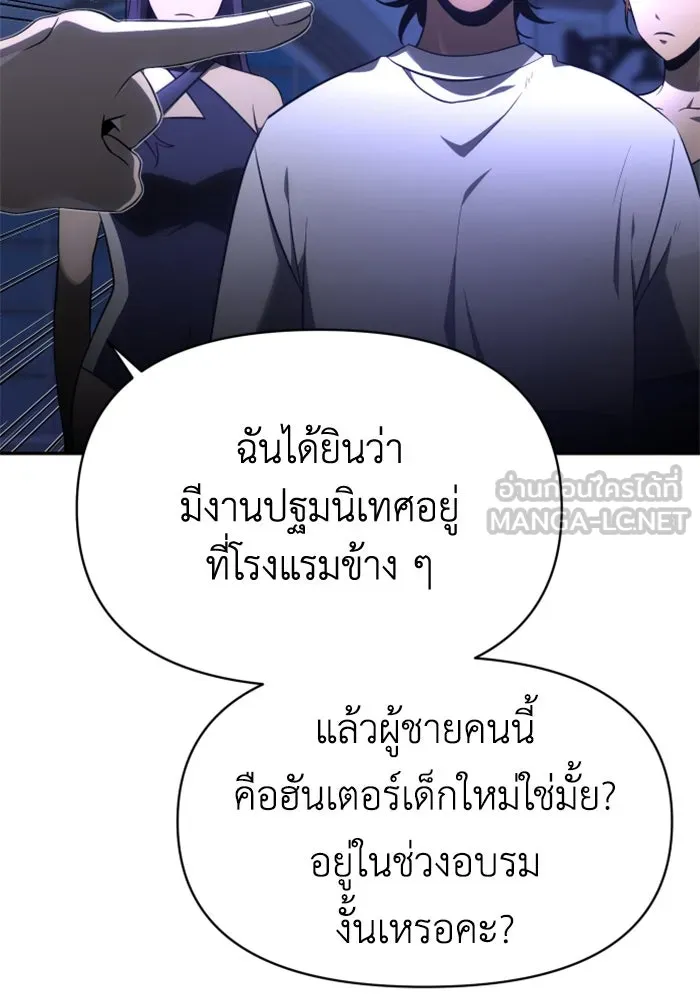 อดีตบอสหอคอย ตอนที่ 7 รูปที่ 63