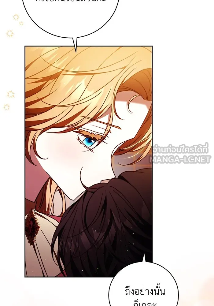 ย้อนเวลาพลิกชะตาทายาท ตอนที่ 46 รูปที่ 84