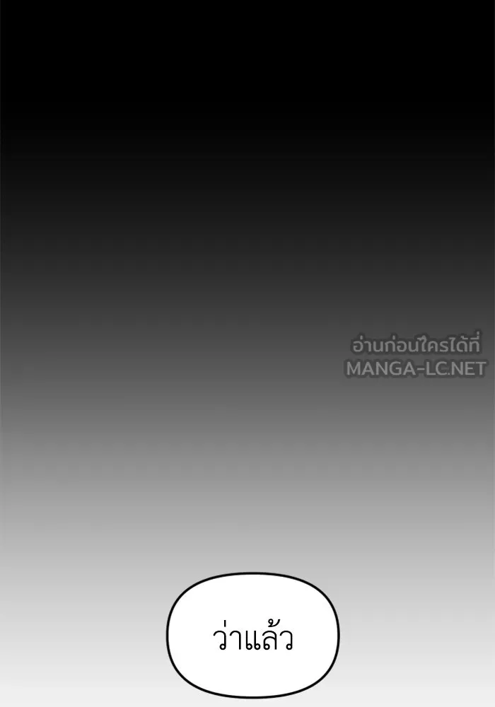 อดีตบอสหอคอย ตอนที่ 65 รูปที่ 174