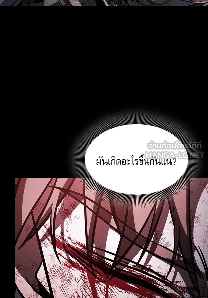 นักดาบอัจฉริยะจากอะคาเดมี ตอนที่ 118 รูปที่ 111