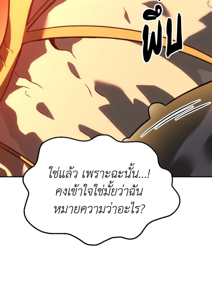 อดีตบอสหอคอย ตอนที่ 2 รูปที่ 41