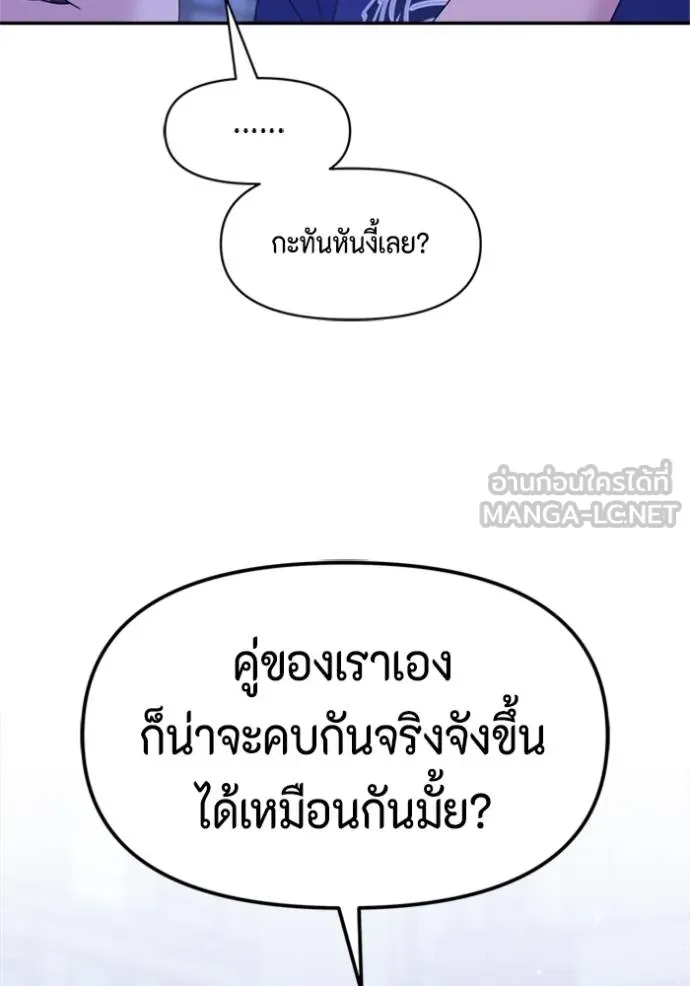 couple breaker ตอนที่ 60 รูปที่ 72