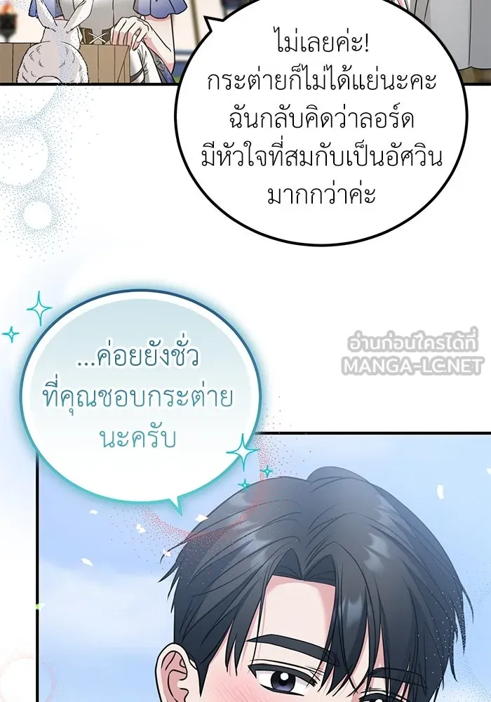 ครอบครัวพรรค์นั้น ฉันไม่มีวันกลับไป ตอนที่ 30 รูปที่ 9