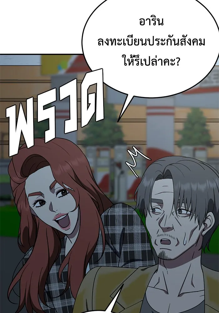 ช่วยเปลี่ยนฉันที ตอนที่ 178. คโยแทฮี 18 รูปที่ 109